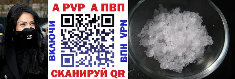 APVP Crystall  даркнет сайт  Гатчина 