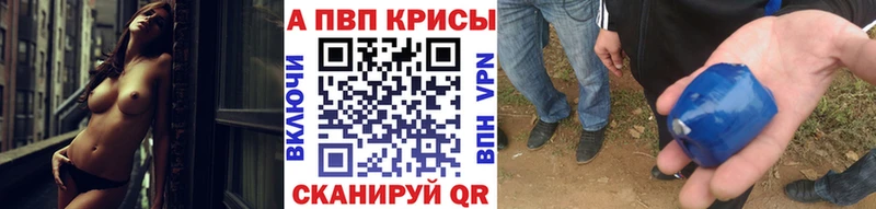 Alpha PVP крисы CK Гатчина