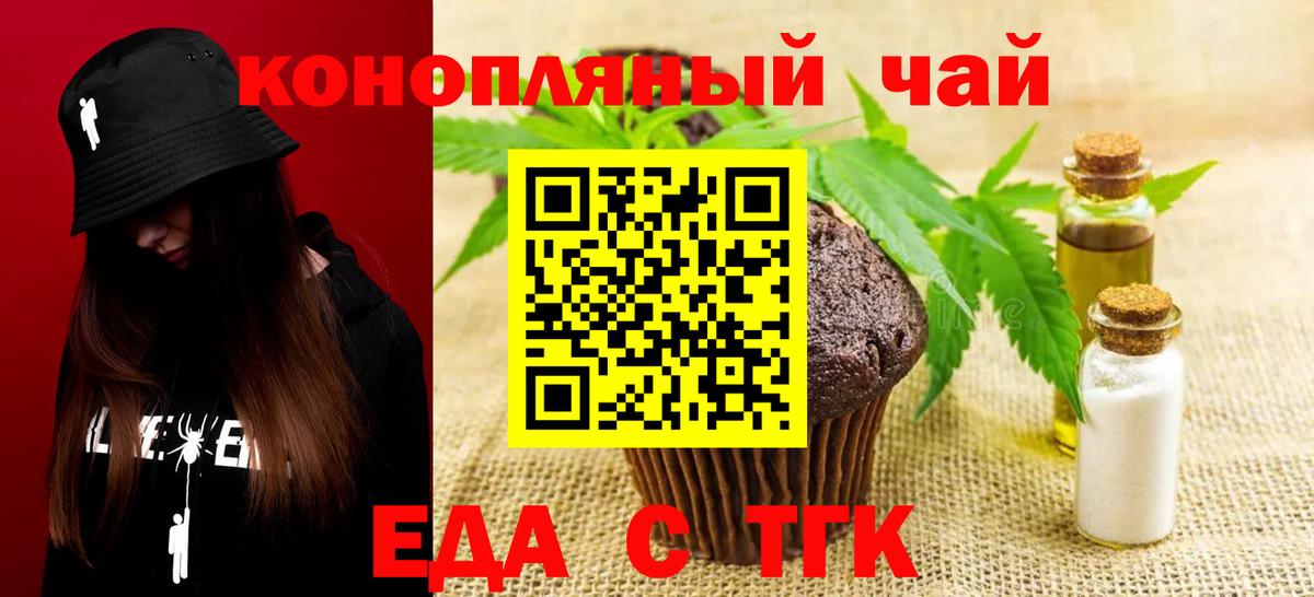 Печенье с ТГК конопля  Вход с VPN  Гатчина 