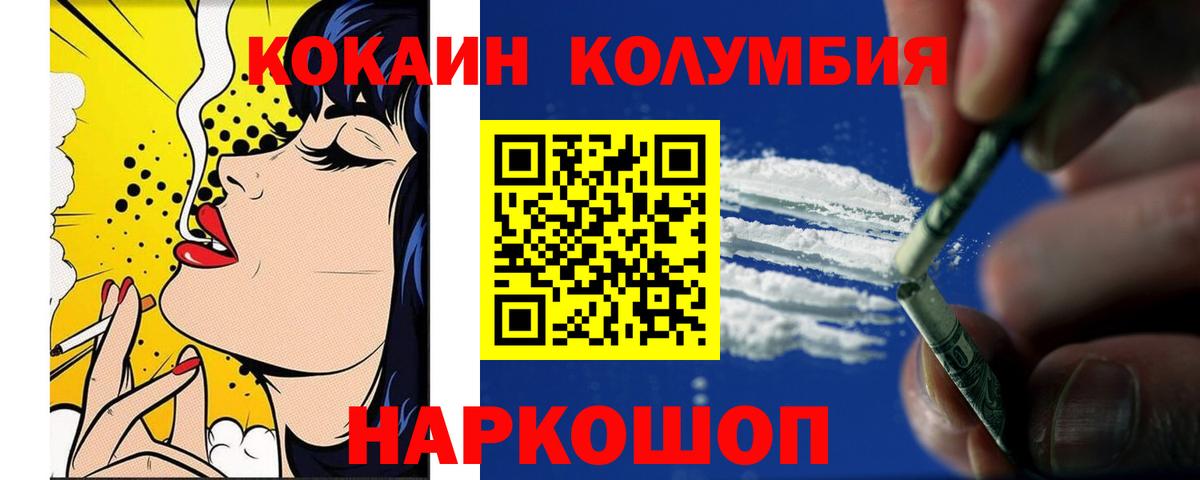 Cocaine Колумбийский Гатчина