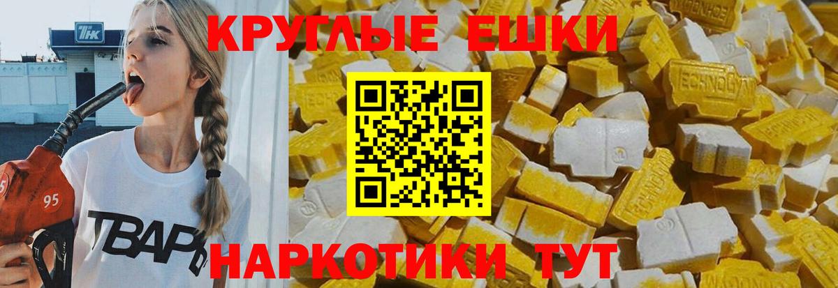 Экстази круглые  Вход с VPN  ЭКСТАЗИ Дубай  hydra вход  Гатчина 