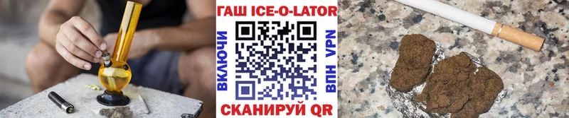 ГАШ ice o lator  Гатчина 