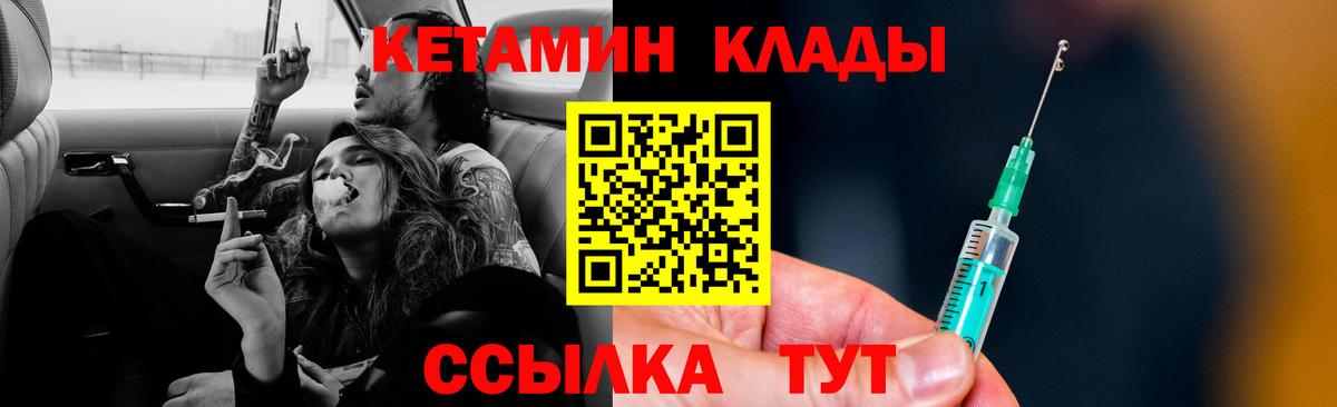 Кетамин ketamine  КЕТАМИН ketamine  Вход с VPN  Гатчина 