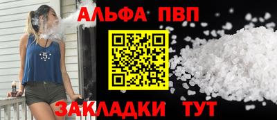 apvp Кулебаки