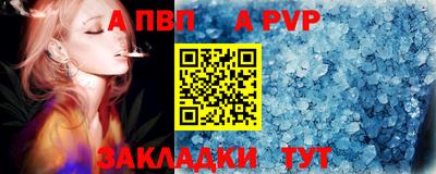 Альфа ПВП Шебекино