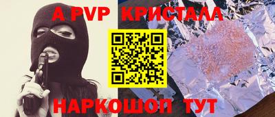 apvp Кулебаки