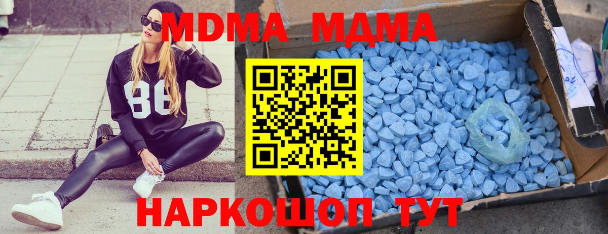 Гатчина  МДМА VHQ  МДМА  Вход с VPN  MDMA кристаллы 