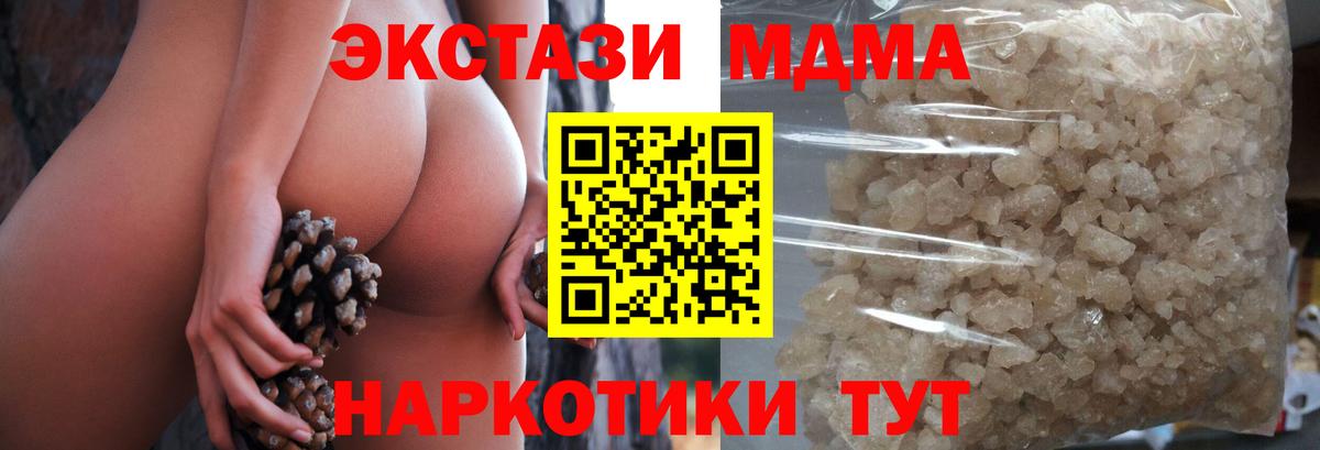 MDMA молли Гатчина