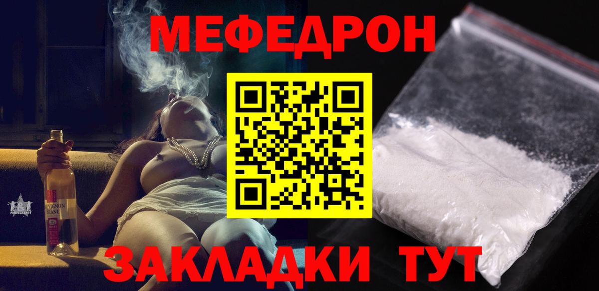 Меф мука Гатчина