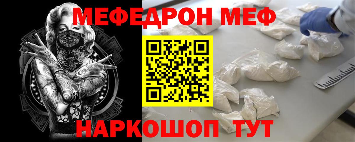МЕФ  Меф mephedrone  Мефедрон  Гатчина  Вход с VPN  МЕФ 4 MMC 