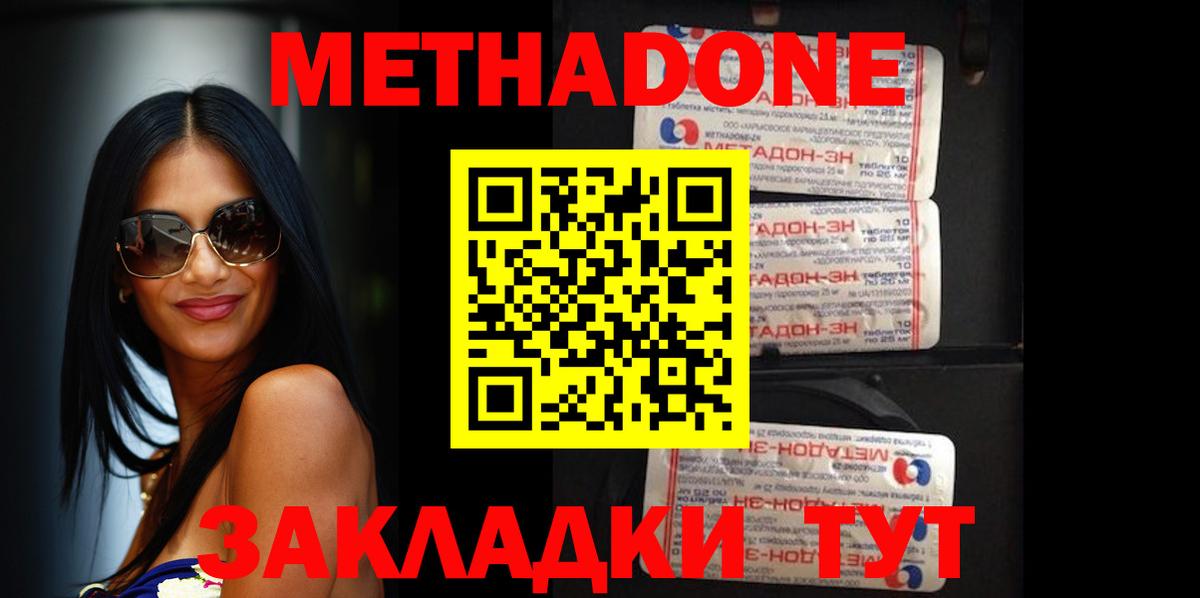 МЕТАДОН кристалл  Вход с VPN  кракен маркетплейс  Гатчина 
