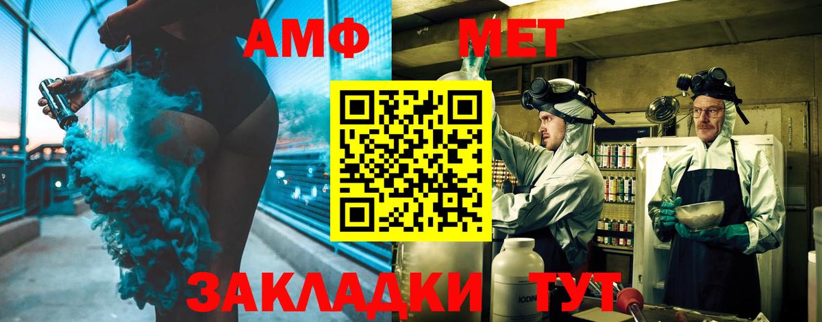 МЕТАМФЕТАМИН мет  Первитин  Вход с VPN  Гатчина  МЕТАМФЕТАМИН мет 