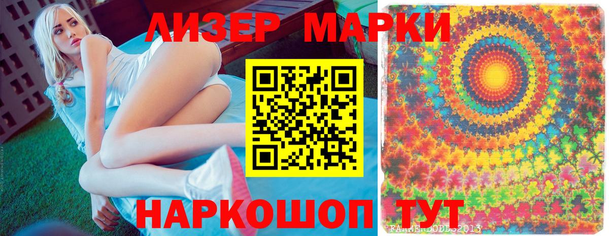 Марки NBOMe 1,5мг  Марки 25I-NBOMe  Вход с VPN  продажа наркотиков  Марки NBOMe 1,5мг  Гатчина 